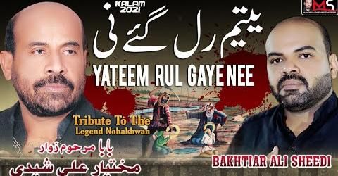 Yateem Rul Gae Ni | Bakhtiar Mukhtiar Ali Sheedi | New Noha 1442 | 2021 || Tiflan e Muslim Bin Aqeel
